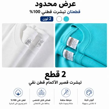 عبوة 2 تيشيرت قطني ثقيل للجنسين – وزن القطعة 360 غرام – ستايل كوري وياباني