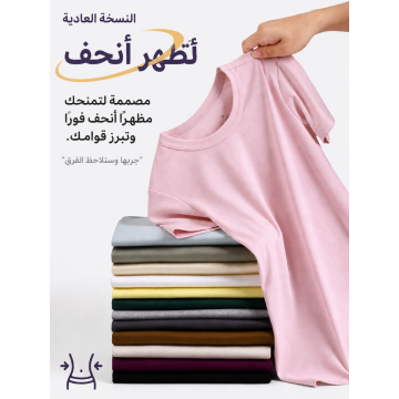 تيشيرت نسائي قطني سادة بقصة محددة للخصر