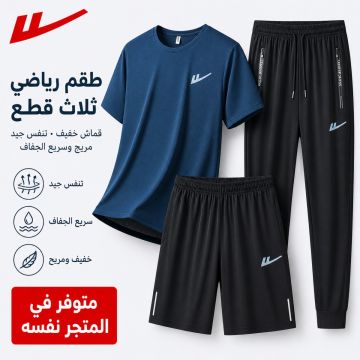 طقم Warrior رجالي رياضي آيس سيلك 3 قطع سريع الجفاف