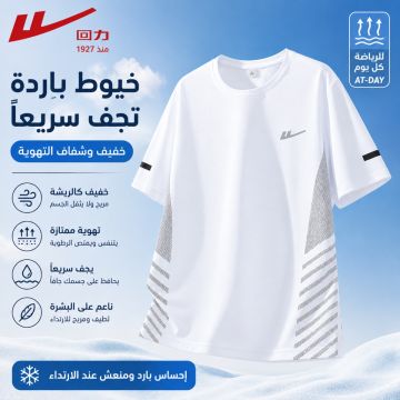 تيشيرت Warrior رياضي للجنسين آيس سيلك سريع الجفاف