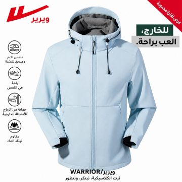 جاكيت Warrior للجنسين مقاوم للرياح بقبعة وسحاب