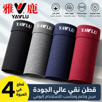 بوكسر رجالي يالو قطني بخصر متوسط وتصميم سادة مع خيارات متعددة