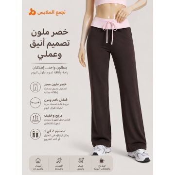 بنطال رياضي نسائي جوييتانغ بقصة فضفاضة