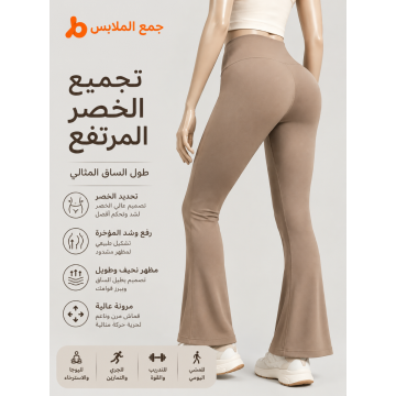 ليغنز يوغا نسائي جوييتانغ بمرونة عالية