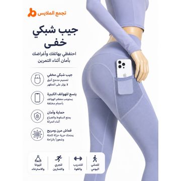 ليغنز يوغا نسائي جوييتانغ بجيوب جانبية شبكية