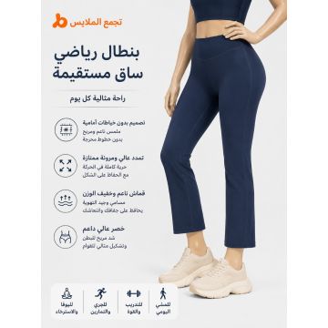 بنطال يوغا نسائي جوييتانغ عالي الخصر بقصة واسعة وفلير خفيف