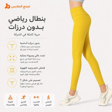 ليغنز يوغا نسائي جوييتانغ بدون درزات عالي الخصر