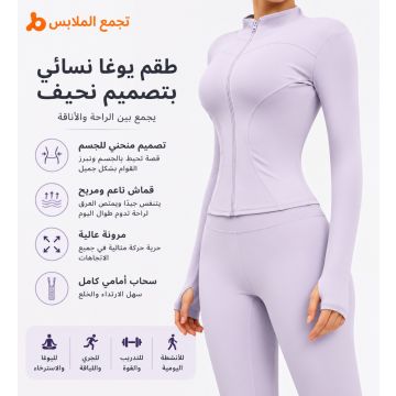 جاكيت رياضي نسائي جوييتانغ بقصة ضيقة وياقة واقفة
