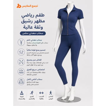 تيشيرت رياضي نسائي جوييتانغ بسحاب وقصة ضيقة