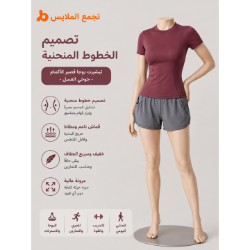 تيشيرت رياضي نسائي جوييتانغ قصير بقصة ضيقة