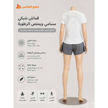 تيشيرت رياضي نسائي شبكي الظهر سريع الجفاف