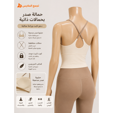 حمالة صدر رياضية نسائية جوييتانغ بدون درزات بدعم قوي