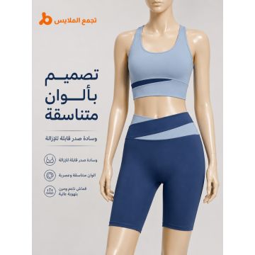 طقم يوغا رياضي نسائي جوييتانغ قطعتان بمرونة عالية