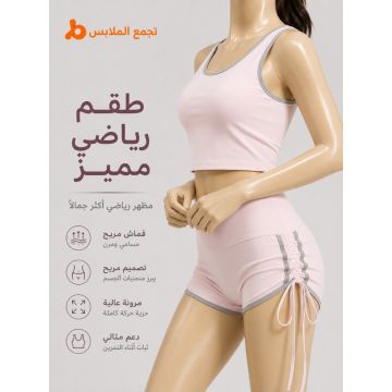 طقم رياضي نسائي جوييتانغ قطعتان بقصة ضيقة